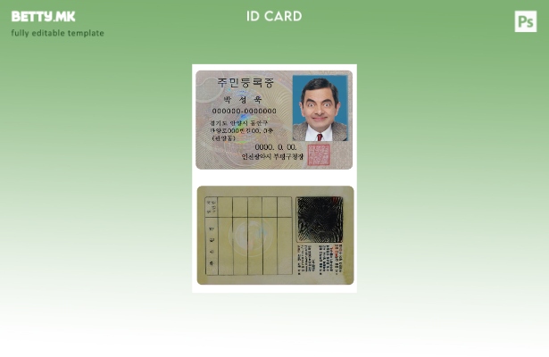 Шаблон за ID на Кореја во модерен стил